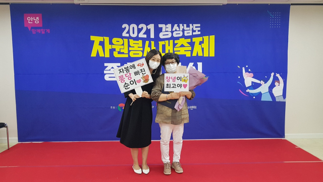 자원봉사 이그나이트 경남대회 수상 후 한영순 씨가 기념촬영을 했다. 창녕군 제공
