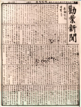 연해주 발간 『권업신문』