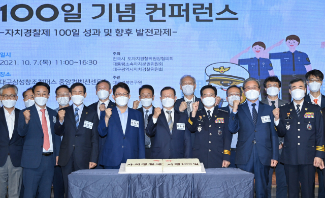 7일 대구 삼성창조캠퍼스에서 열린 자치경찰제 100일 기념 컨퍼런스에서 참석자들이 기념촬영을 하고 있다. 대구시 제공