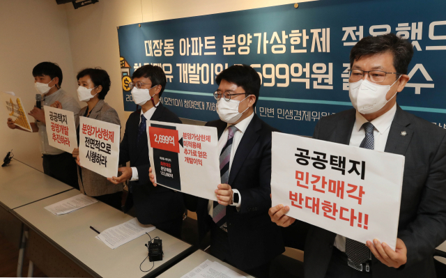 참여연대와 민변 민생경제위원회 관계자들이 7일 서울 종로구 참여연대에서 최근 논란이 일고 있는 대장동에서 화천대유가 분양가상한제를 적용받지 않으면서 얻은 개발이익을 추정 ·분석한 결과를 발표하고 있다. 이들은 분양가상한제 적용했으면 화천대유가 직접 시행한 아파트 개발이익 2,699억원을 줄일 수 있었다고 주장했다. 연합뉴스