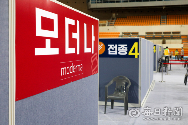 7일 대구 시내 한 예방접종센터에 모더나 백신 접종 구역이 표시돼 있다. 모더나 백신 부작용을 우려해 최근 스웨덴과 덴마크가 각각 30살 이하 젊은 층과 미성년자에 대한 모더나 백신 접종을 일시 중단하기로 했다. 우태욱 기자 woo@imaeil.com