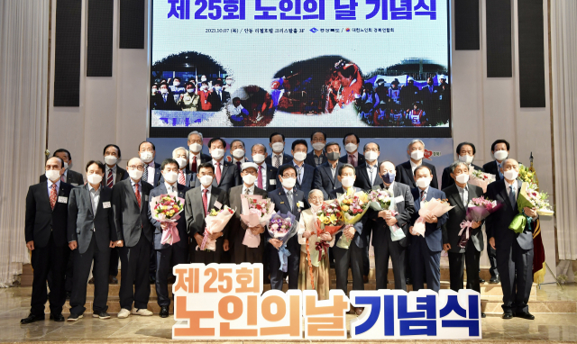 7일 안동 리첼호텔에서 열린 제25회 경상북도 노인의 날 기념식에서 표창 수상자, 내빈 등이 한자리에 모여 기념촬영을 하고 있다.