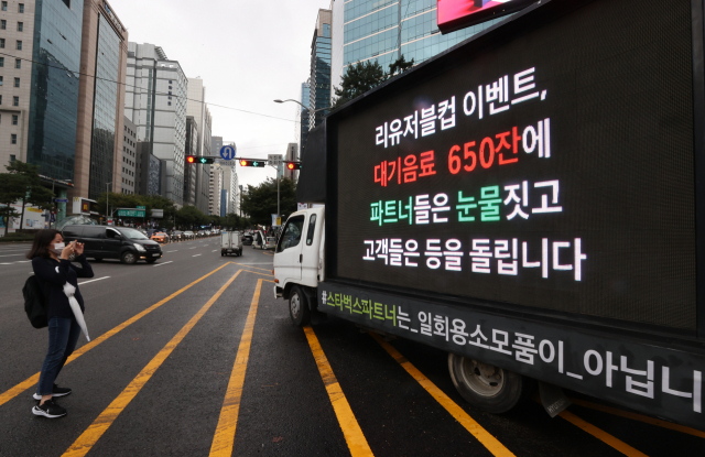 7일 오전 서울 강남구 강남역 인근 도로에 스타벅스 직원들의 처우개선을 요구하는 문구가 적힌 트럭이 정차해있다. 이번 트럭시위는 지난달 28일 실시된 스타벅스의 다회용 컵 무료 제공 이벤트가 계기가 된 것으로 보인다. 당시 스타벅스가 음료 주문 시 다회용 컵을 무료 제공하는 이벤트를 벌이자 매장에는 고객이 몰려 북새통이 됐다. 연합뉴스