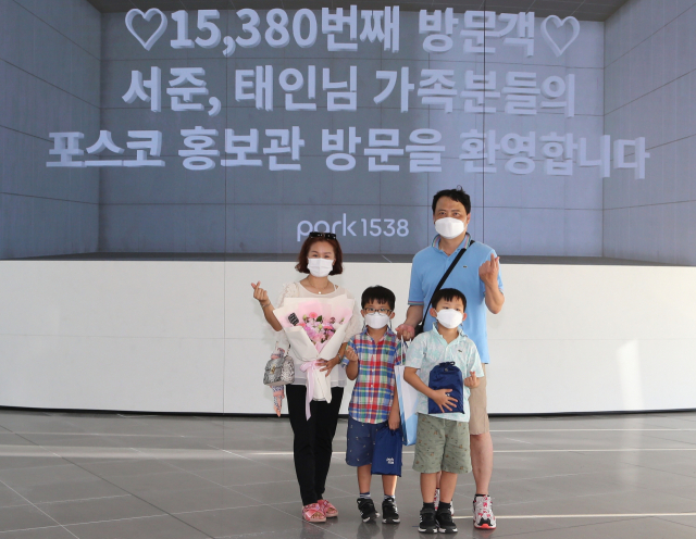 파크1538을 1만5천380번째 찾은 박선희(44·부산)씨 가족이 기념품과 축하선물을 받았다. 포스코 제공