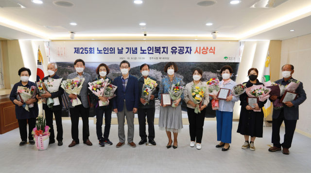 노인의날 유공 표창 수상자들이 기념 사진을 촬영했따. 영주시 제공