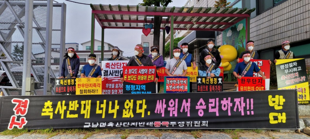 지난 7일 근남면축산단지반대통곡투쟁위원회가 울진군청 옆에서 철회촉구 집회를 열고 있다. 투쟁위 제공