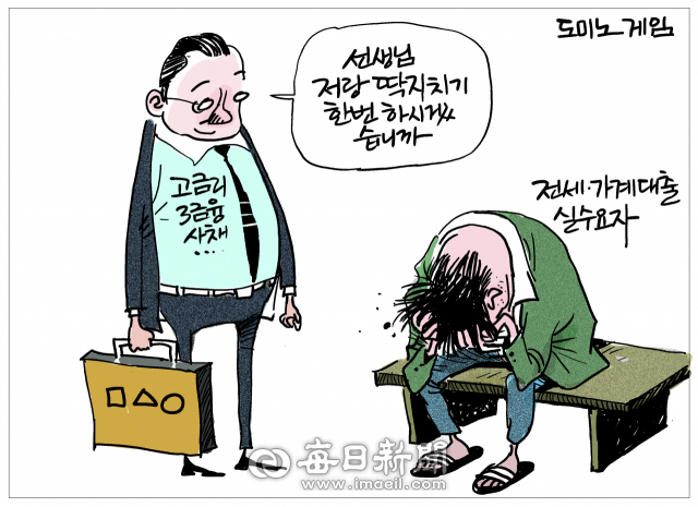 매일희평.김경수화백