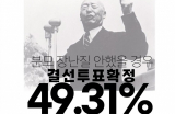 더불어민주당 제20대 대통령 후보에 선출된 이재명 경기도지사가 10일 오후 서울 송파구 올림픽공원 SK올림픽핸드볼경기장에서 열린 서울 합동연설회에서 이낙연 경선 후보의 축하를 받고 있다. 연합뉴스