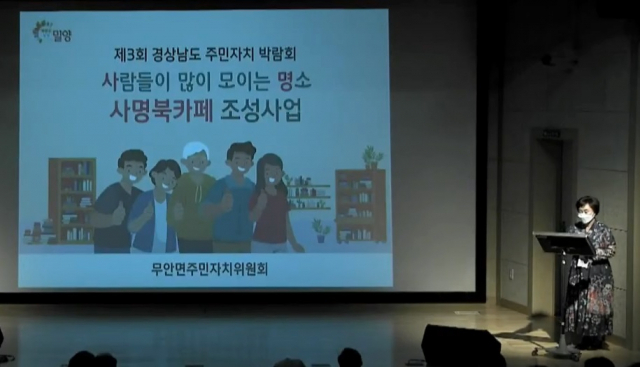 밀양시 참가사진(무안면