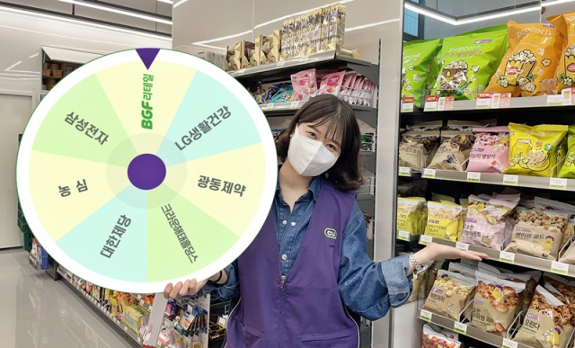 랜덤 주식 이벤트를 진행하는 CU.