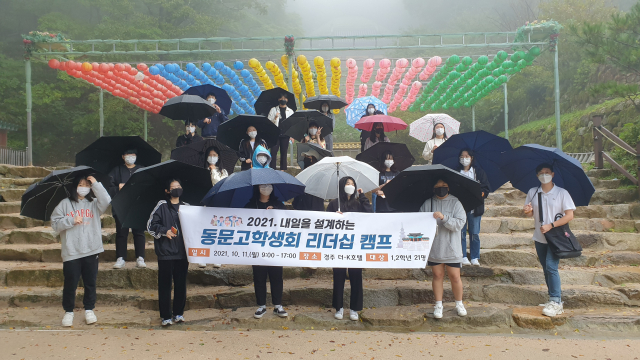 최근 리더십 캠프에 참가한 대구 동문고 학생들이 일정을 소화하던 중 경주 토함산 석굴암을 방문했다. 동문고 제공