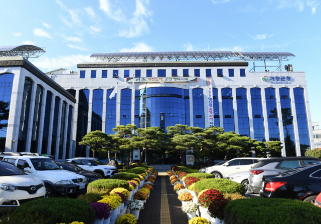 거창군청 전경.거창군