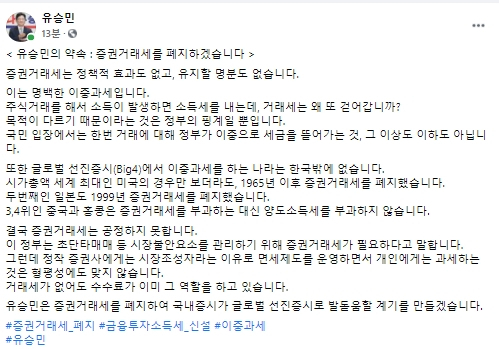 유승민 전 국회의원 페이스북