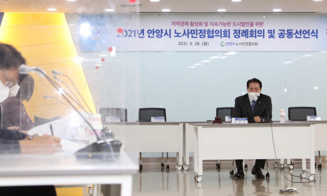 경기 안양시가 시 노사민정협의회를 열어 내년도 생활임금을 시간당 1만930원으로 결정했다고 28일 밝혔다. 사진은 안양시 노사민정협의회 정례회 참석한 최대호 시장(오른쪽). 연합뉴스
