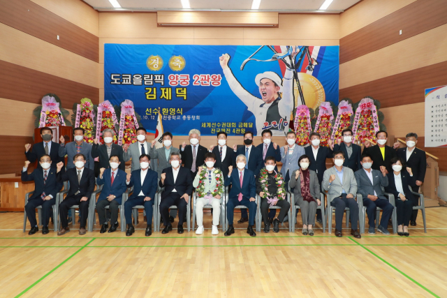 12일 예천중학교 총동창회는 올림픽 양궁 종목 등 각종 대회에서 우수한 성적을 거둔 김제덕 선수를 축하하기 위해 본교에서 환영식을 열었다. 예천군 제공