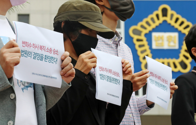 변희수 하사의 복직과 명예회복을 위한 공동대책위원회가 7일 오전 대전시 서구 둔산동 대전지방법원 앞에서 법원 판결을 환영한다는 내용의 기자회견을 열고 있다. 연합뉴스