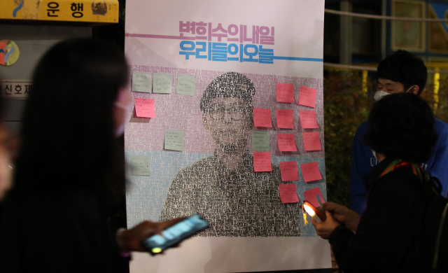 성전환수술을 받은 고(故) 변희수 전 하사에 대해 심신장애를 이유로 전역 처분한 군의 조처는 부당하다는 법원 판단이 나온 지난 7일 오후 서울 용산구 국방부 앞에서 시민들이 고인을 추모하고 있다. 연합뉴스