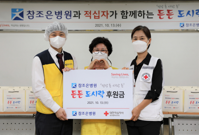 참조은병원 이영훈 총무과장, 최영순 대한적십자사봉사회 달서구지구협의회 회장, 박선영 대구적십자사 사무처장(왼쪽부터)이 든든 도시락 후원금 전달식을 하고있다.