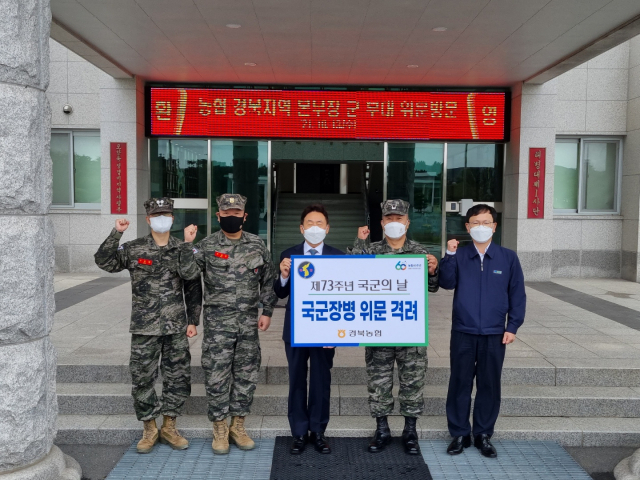 김춘안(가운데) 경북농협 본부장이 해병대 제1사단을 방문, 위문금을 전달한 뒤 기념촬영을 하고 있다. 경북도 제공