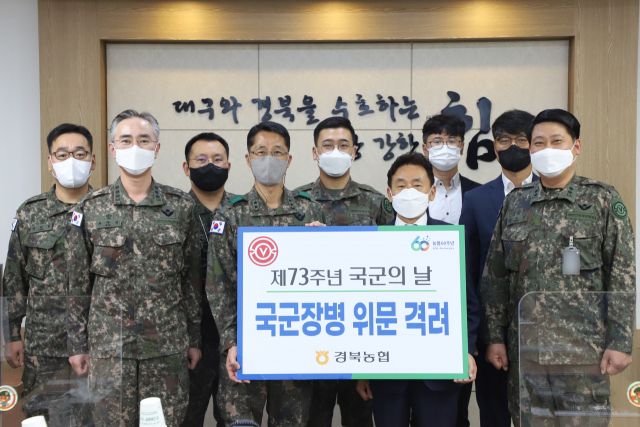 김춘안(오른쪽 네 번째) 경북농협 본부장이 육군 제50보병사단을 방문, 위문금을 전달한 뒤 기념촬영을 하고 있다. 경북도 제공