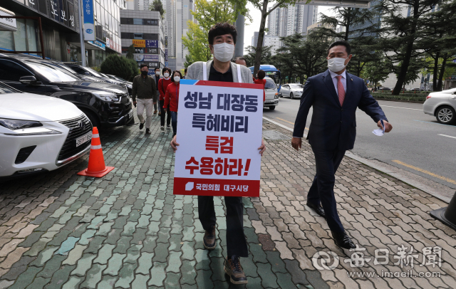 13일 국민의힘 대구시당 관계자가 대구 동대구로에서 경기 성남 대장동 특혜개발 의혹에 대한 특검을 촉구하는 피켓 도보시위를 벌이고 있다. 국민의힘 대구시당은 14일부터 매일 정오부터 오후 3시까지 도보시위를 이어갈 방침이다. 김영진 기자 kyjmaeil@imaeil.com
