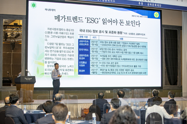 대구상공회의소는 13일 대구그랜드호텔에서 21세기대구경제포럼 제250차 세미나를 개최했다. 대구상의 제공