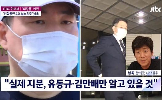 JTBC 화면 캡처