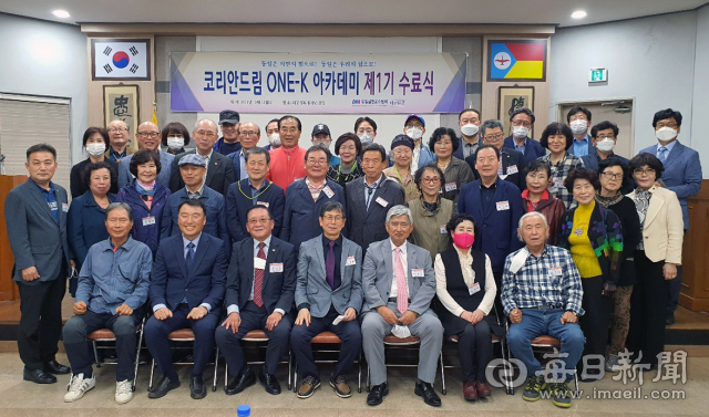 12일 열린 통일을 실천하는 사람들 대구본부 코리안 드림 ONE-K 아카데미 제1기 수료식.