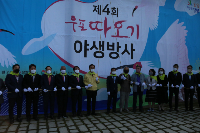 우포따오기복원센터에서 제4회 따오기 야생방사 행사를 진행했다. 손흥태 기자