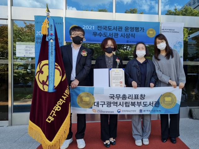 대구북부도서관이 
