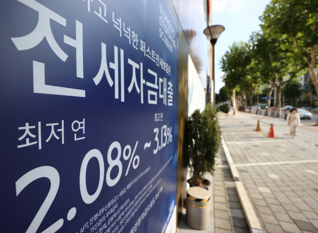 14일 오후 서울 시내 한 시중 은행 앞에 전세자금대출 상품 현수막이 걸려 있다. 금융위원회의 가계대출 추가대책에 전세 대출이 포함되는지 우려가 커진 가운데 이날 고승범 금융위 위원장은 