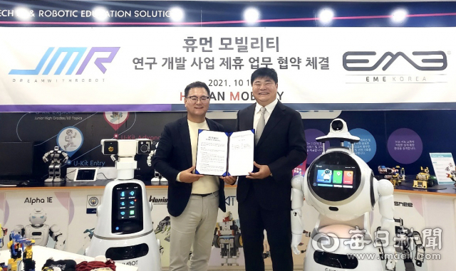 김홍식 EME코리아 회장(오른쪽), 김동진 (주)제이엠로보틱스 대표이사가 14일 서울 제이엠로보틱스 본사에서 휴먼 모빌리티 개발을 위한 업무협약을 체결한 뒤 념촬영을 하고 있다. 제이엠로보틱스 제공