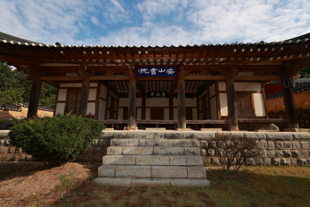 안산서원