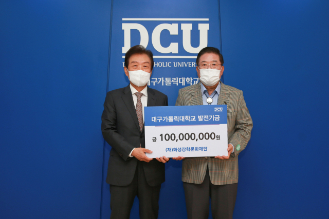 이인중(왼쪽) (재)화성장학문화재단 이사장이 지난 14일 우동기 대구가톨릭대 총장을 찾아 발전기금 1억 원을 기부했다. 대구가톨릭대 제공