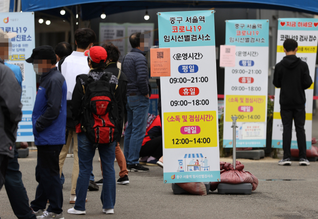 16일 오후 서울역 임시선별검사소에서 시민들이 신종 코로라바이러스 감염증 선별검사를 받기 위해 대기하고 있다. 중앙방역대책본부는 이날 0시 기준 신규 확진자가 1천618명 늘어 누적 34만978명이라고 밝혔다. 연합뉴스
