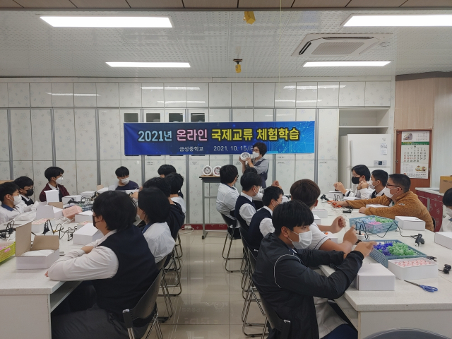 경북 의성군 금성중학교는 베트남 추반안중학교와 온라인 국제 교류 체험 학습을 진행했다. 금성중학교 제공