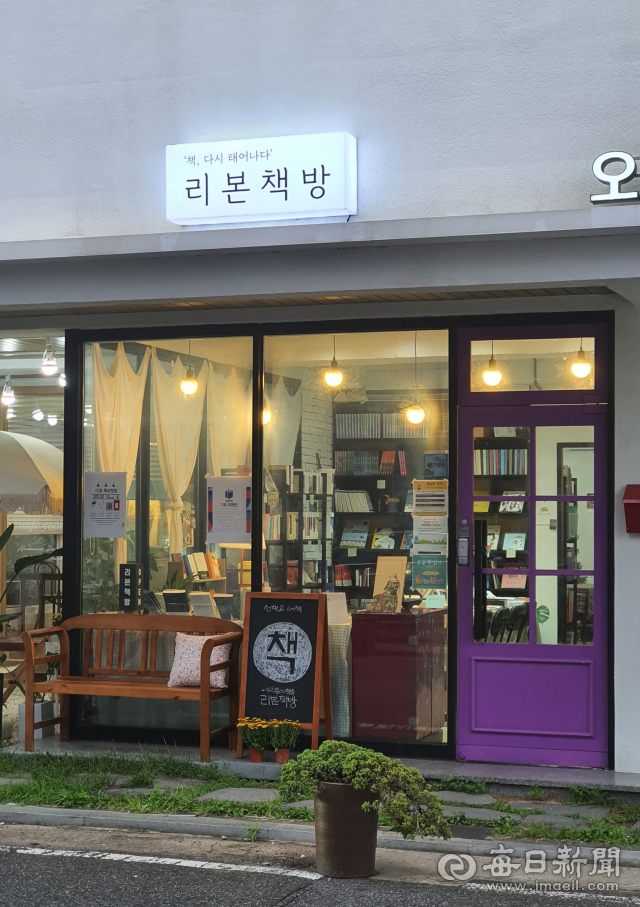 포항 리본책방 입구. 김태진 기자