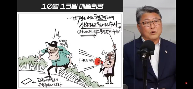 우리공화당 조원진 대표가 TV매일신문