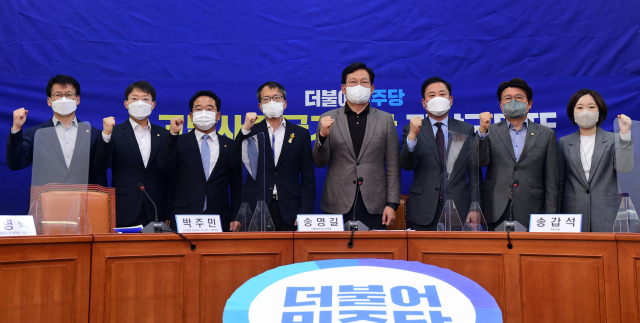 17일 국회에서 열린 더불어민주당 