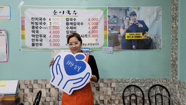 곽일순 순이식당 사장이 매일신문과 가정복지회의 공동기획 캠페인 