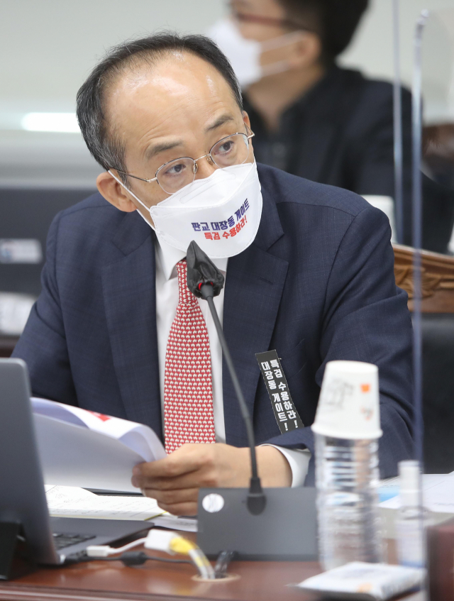 추경호 국민의힘 의원의 국정감사 모습. 김영진 기자 kyjmaeil@imaeil.com