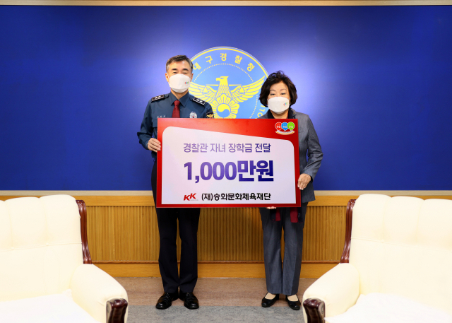 박윤경(오른쪽) 송화문화체육재단 이사장이 김진표 대구경찰청장에게 경찰관 자녀 장학금을 전달하면서 기념촬영을 하고 있다. 대구경찰청 제공