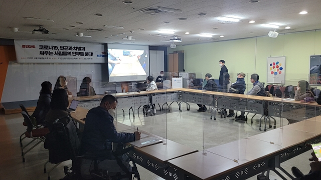 18일 오후 국가인권위 대구인권교육센터에서 열린 