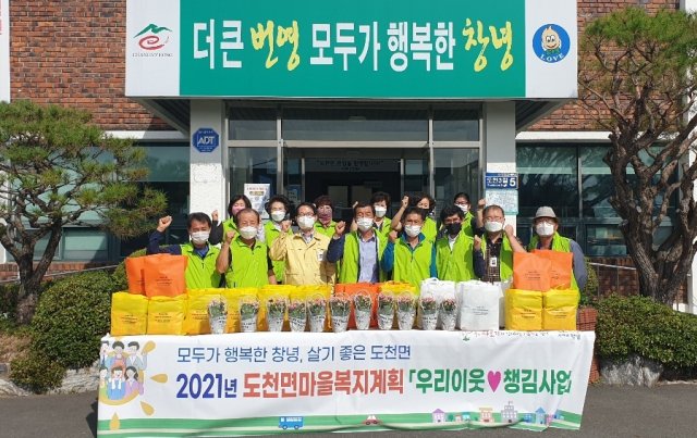 도천면사무소 앞에서 마을복지계획단이 주민선포식 기념 사진을 촬영하고 있다. 도천면 제공