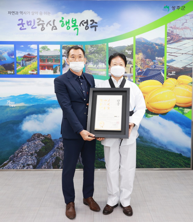 이병환 성주군수가 태권도 명예 4단증을 받았다.