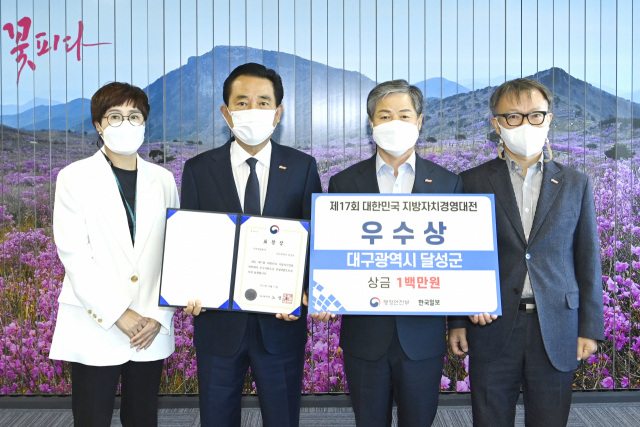 김문오(왼쪽 두 번째) 달성군수가 