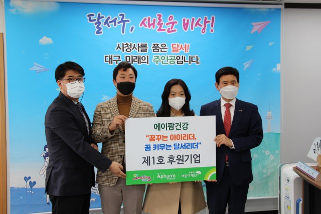 에이팜 건강(대표이사 허용)은 19일 달서구청(구청장 이태훈), 초록우산 어린이재단 대구지역본부(본부장 이형진)와 함께 