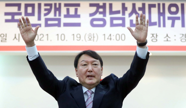 국민의힘 윤석열 대선 예비후보가 19일 오후 창원 의창구 경남도당에서 열린 