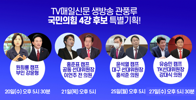 TV매일신문 생방송 