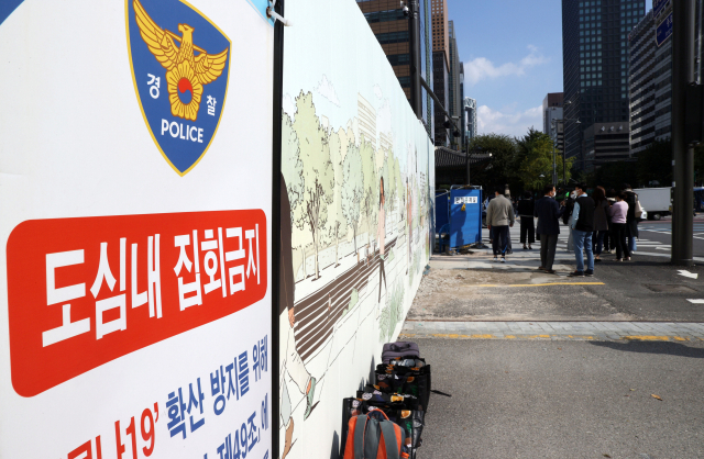 19일 서울 종로구 광화문광장 네거리 인근에 신종 코로나바이러스 감염증(코로나19) 확산 방지를 위한 도심 내 집회 금지 안내문이 놓여있다. 전국민주노동조합총연맹은 오는 20일 서울 도심에서 정부의 자제 요청에도 총파업과 대규모 집회를 예정대로 진행하겠다고 밝혔다. 연합뉴스